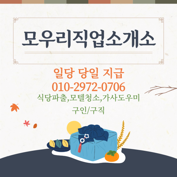 의정부파출부 이미지