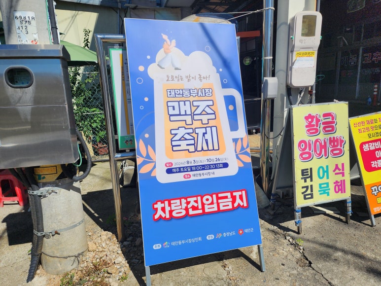 동부낚시여행 이미지