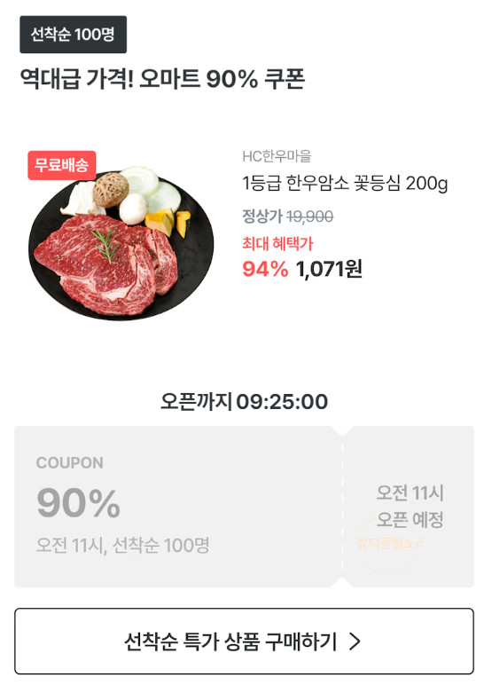 오늘의한우 이미지