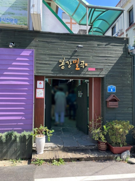 봉강별곡 이미지