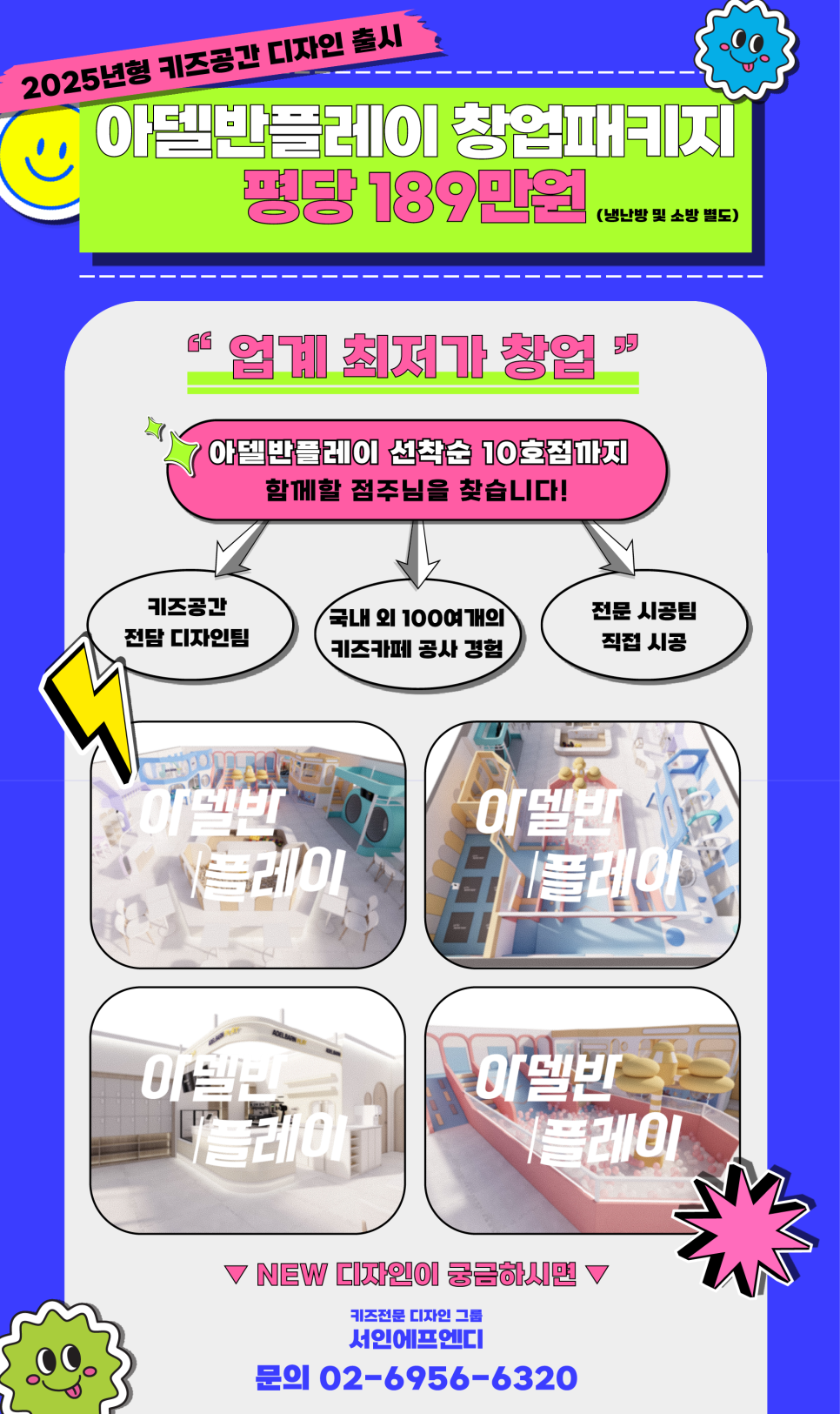 아델반플레이 이미지