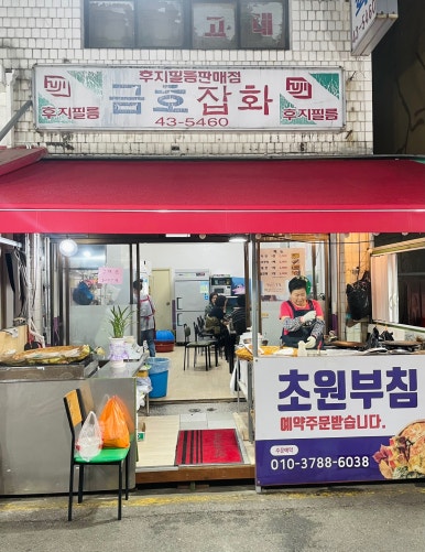 초원부침 이미지