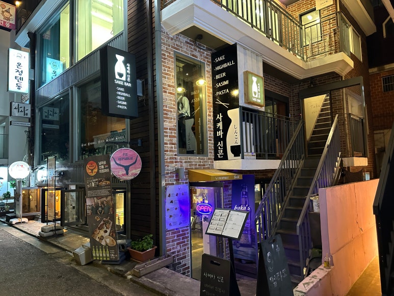 사케바신콘 이미지