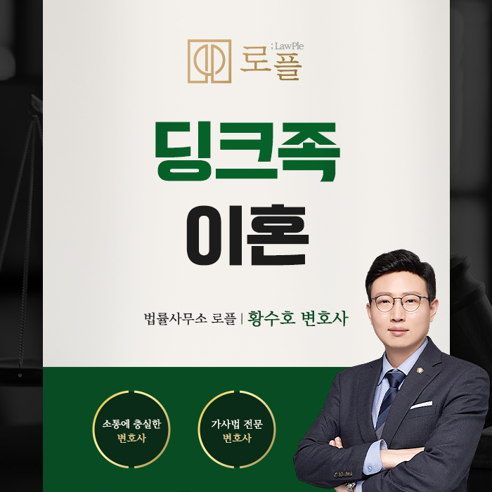 법률사무소로플 이미지