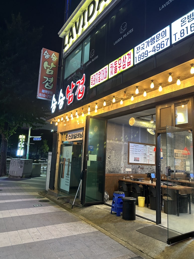 승승삼겹온 이미지