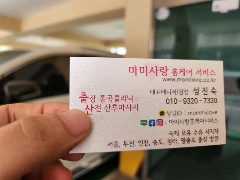 미성마사지 이미지