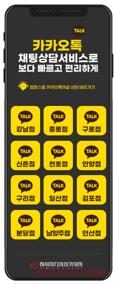 강릉컴퓨터교육학원 이미지