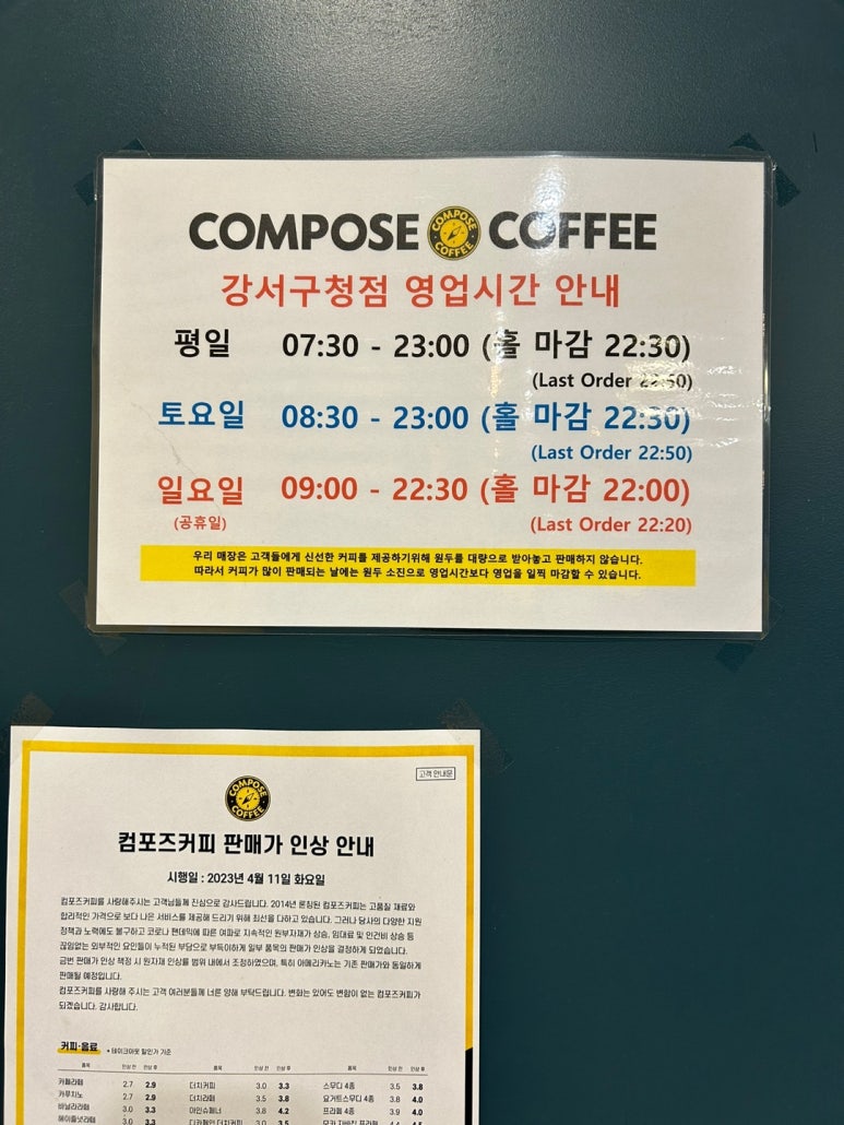 컴포즈커피 강서구청점 이미지