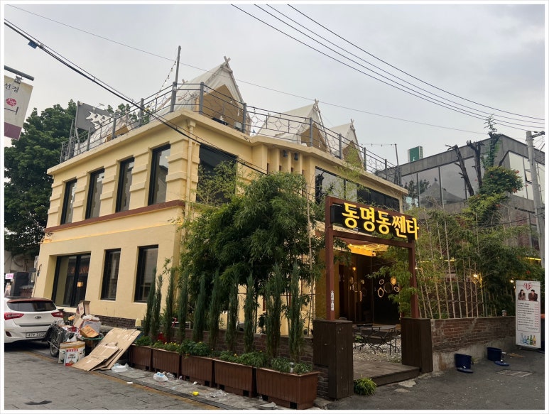 밥술공간 이미지