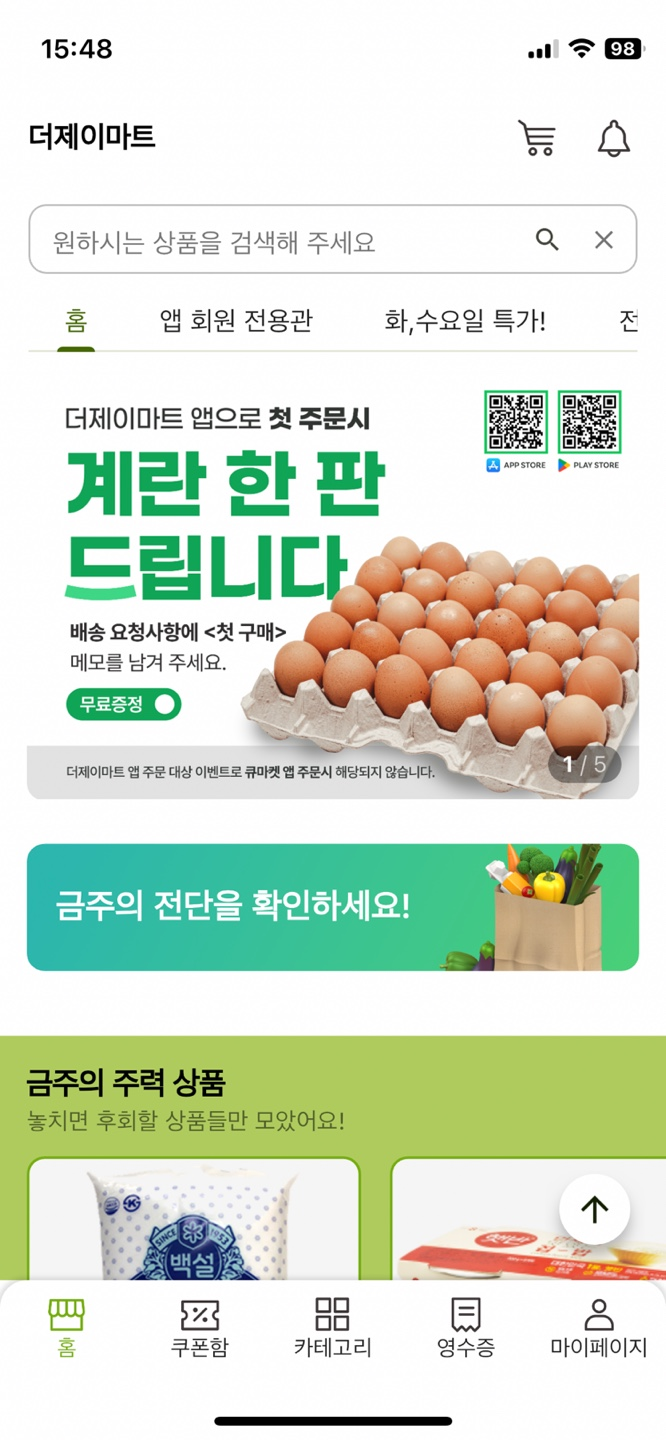 제이식자재마트 이미지