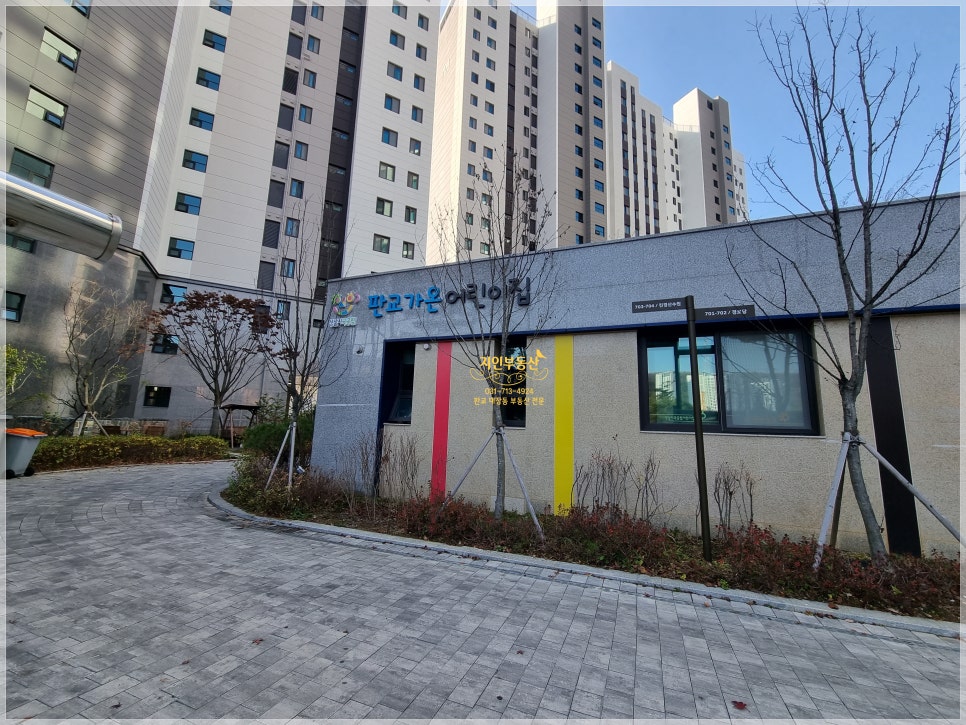 판교가온어린이집 이미지