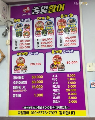 종일활어 이미지