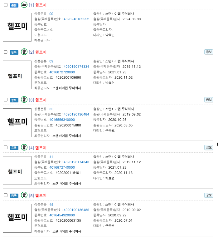 주식회사헬프유 이미지
