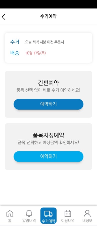홈세탁 이미지