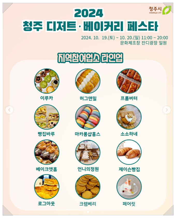 브리앤 제과점 이미지