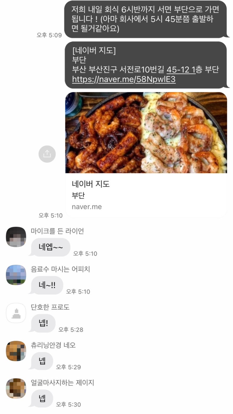 프로출장러 이미지