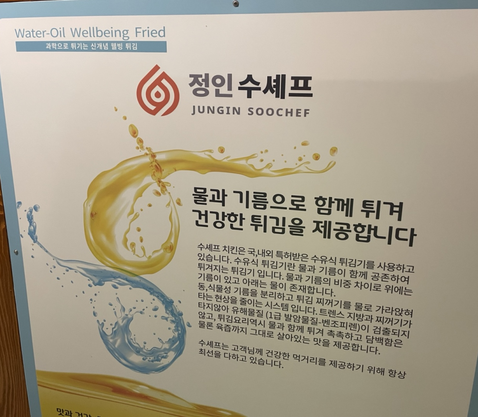 수세프치킨민둥산점 이미지