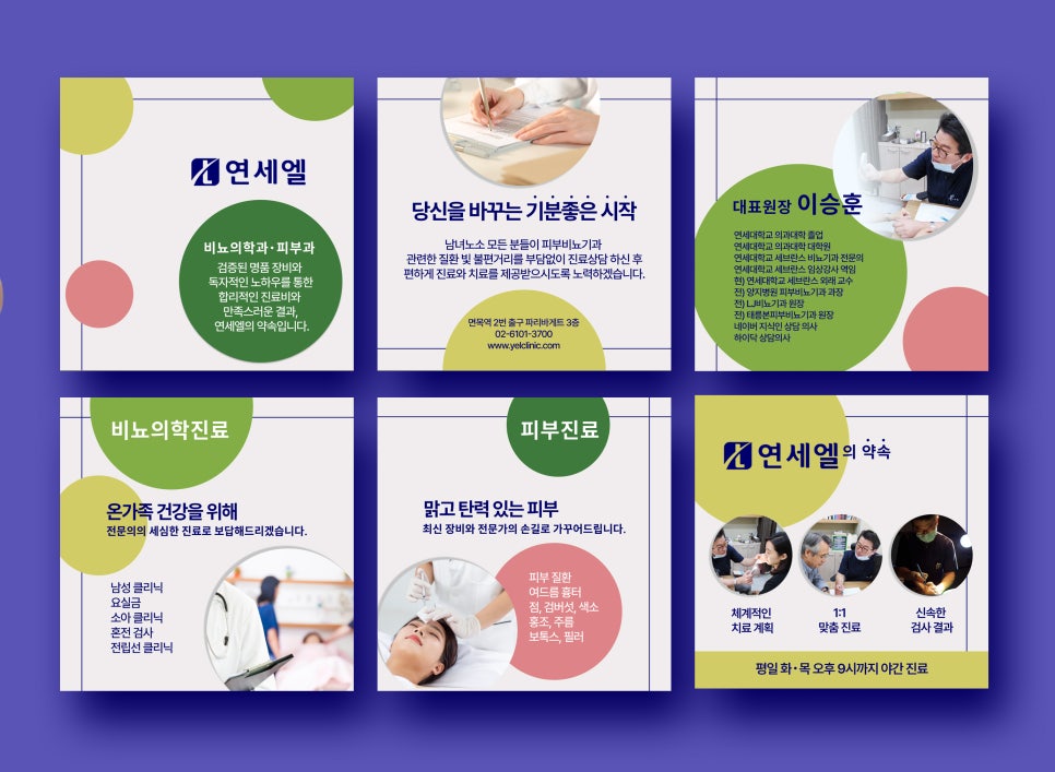연세엘의원 이미지