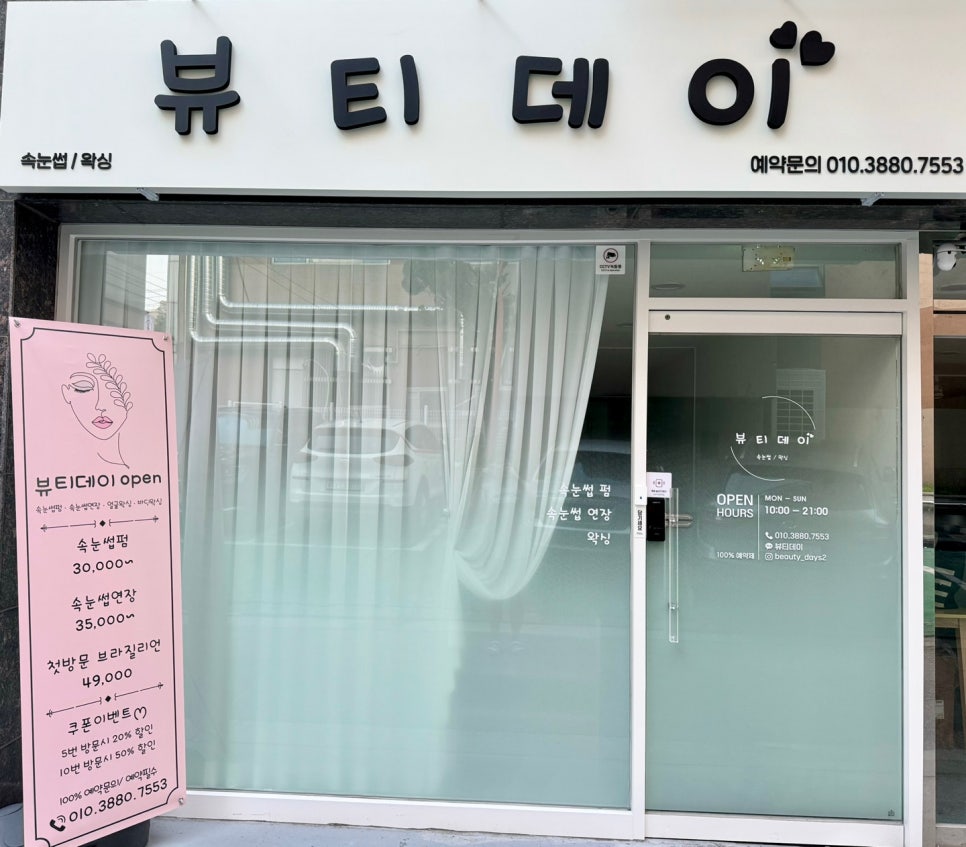 데이뷰티 이미지