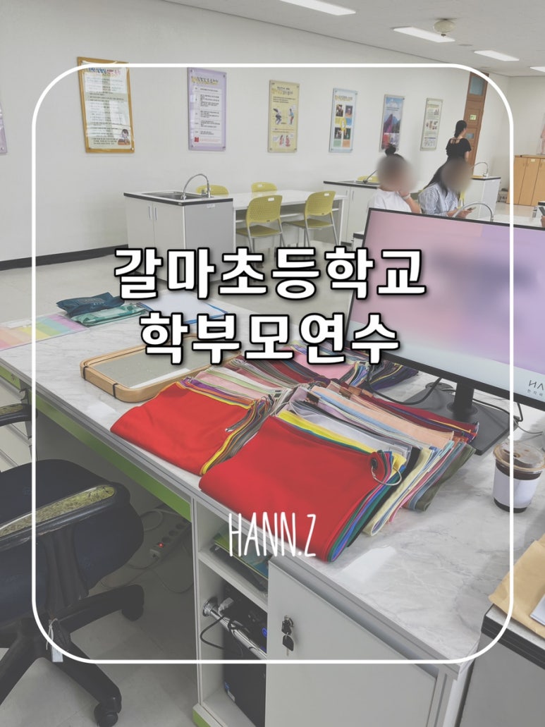 대전갈마초등학교 이미지