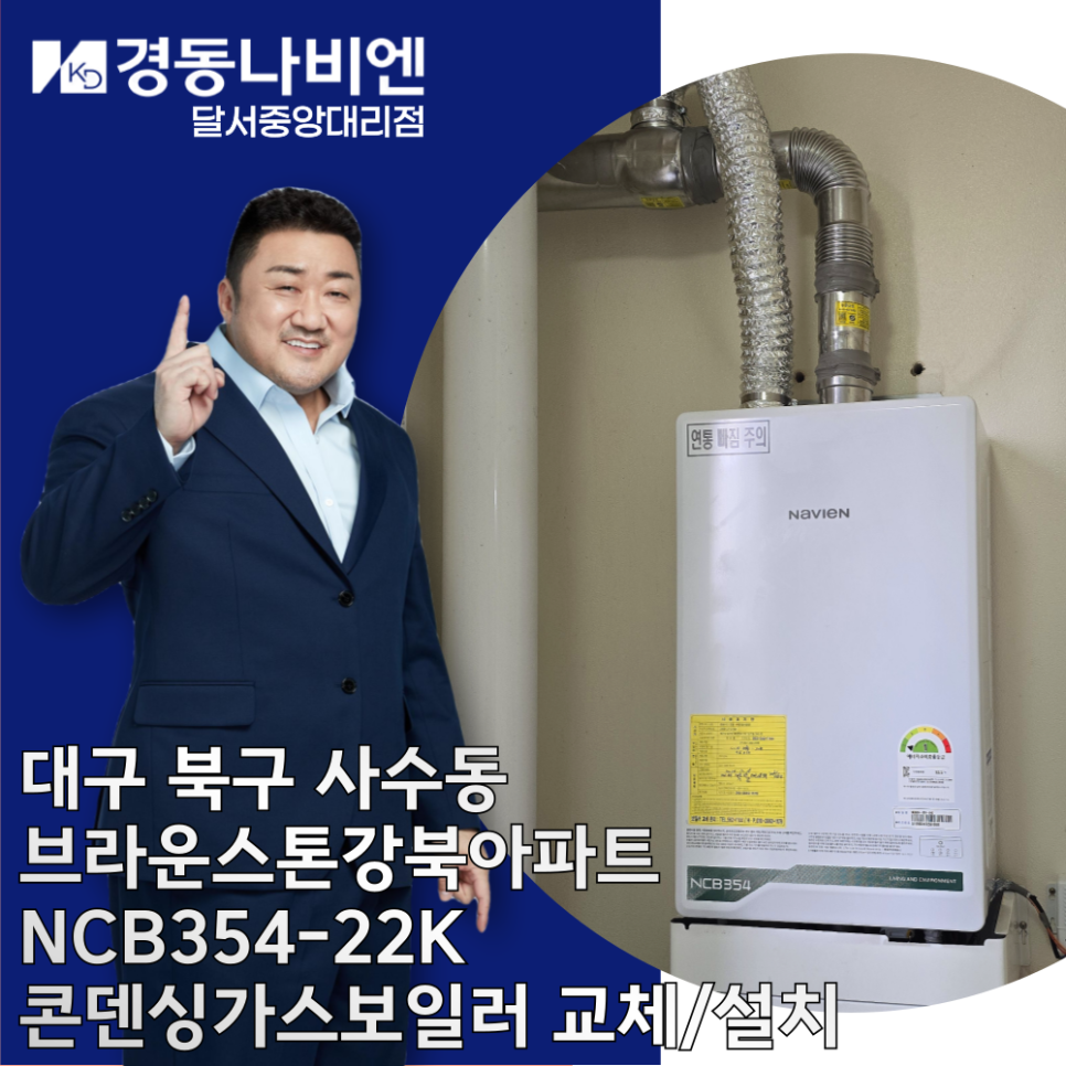 경동나비엔북구강북대리점 이미지