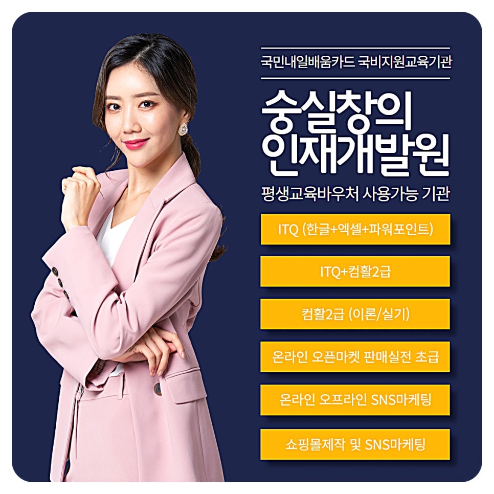 숭실창의인재네트워크 이미지