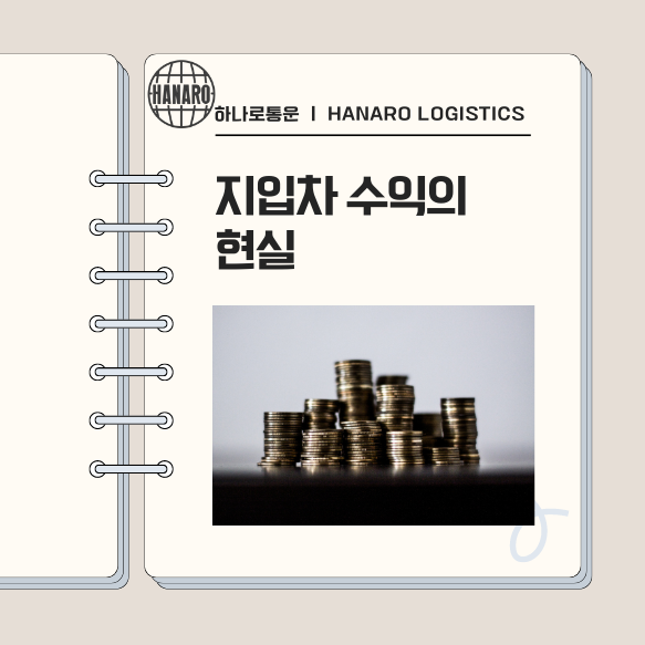 (주)하나로통운 이미지
