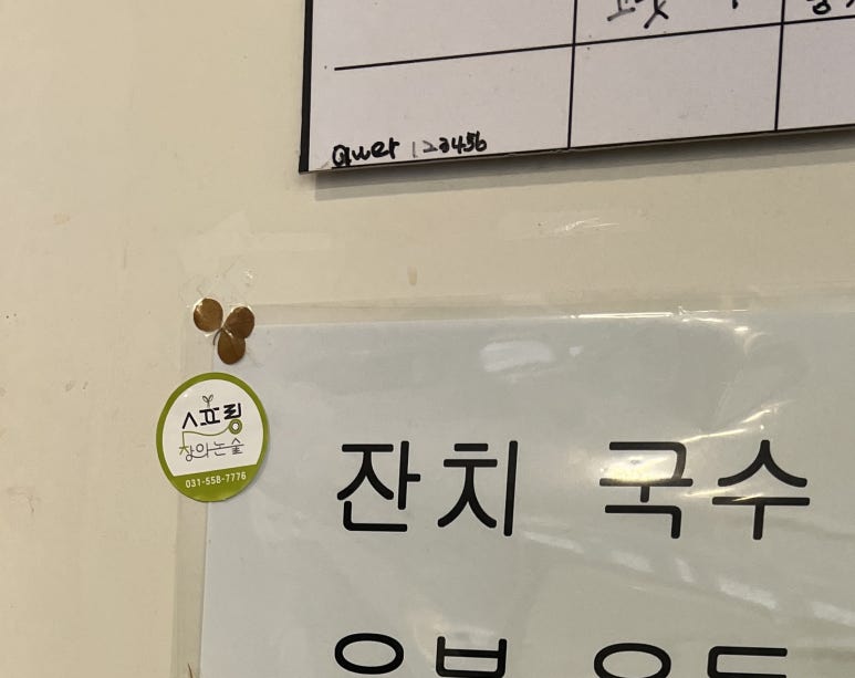 사랑방분식 이미지