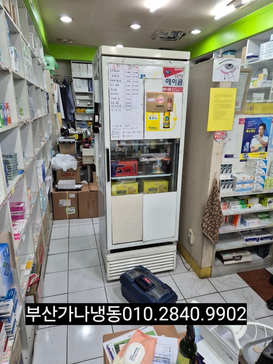 가나냉동냉장 이미지