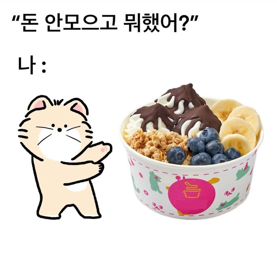 요아정 이미지