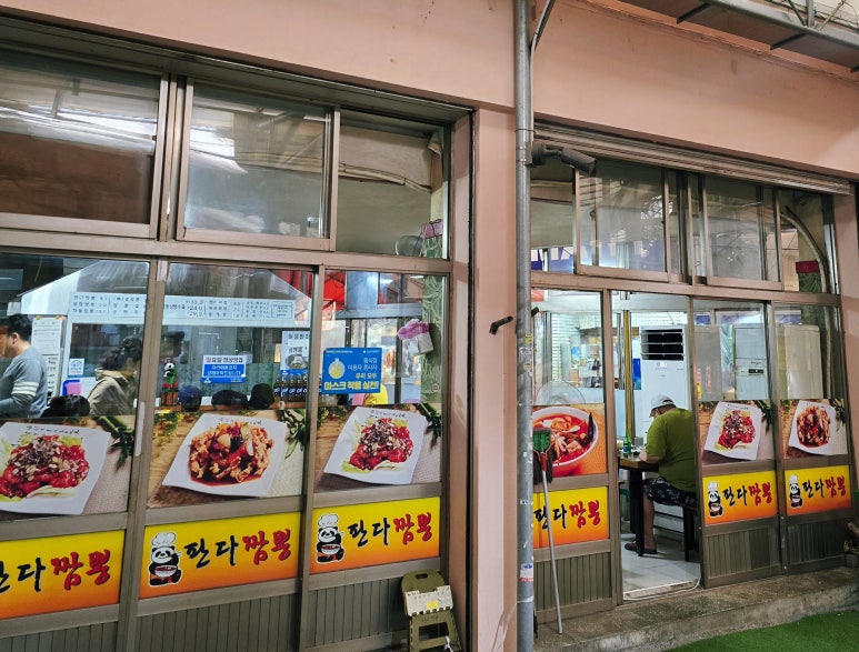 만석이네 분식 이미지