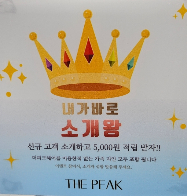 더피크헤어 이미지