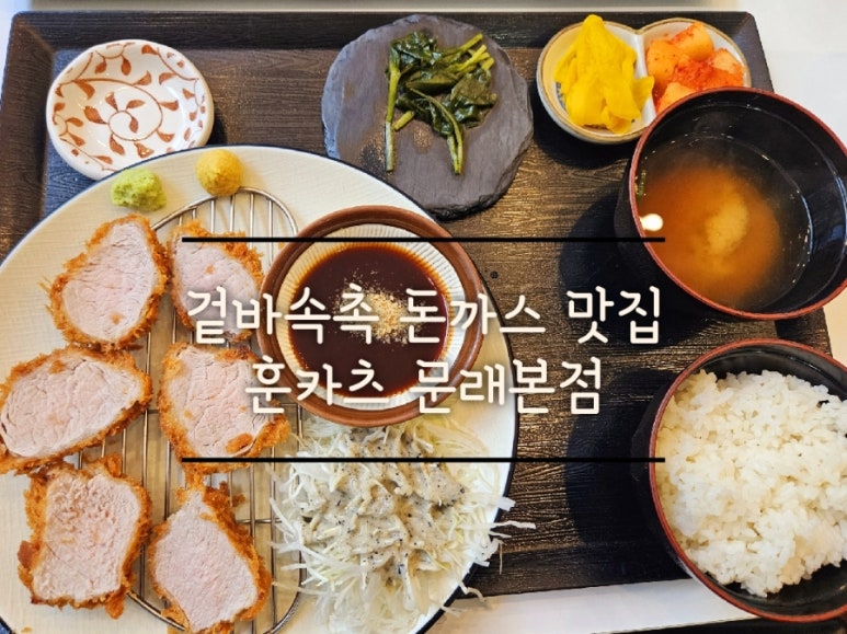 훈카츠 이미지
