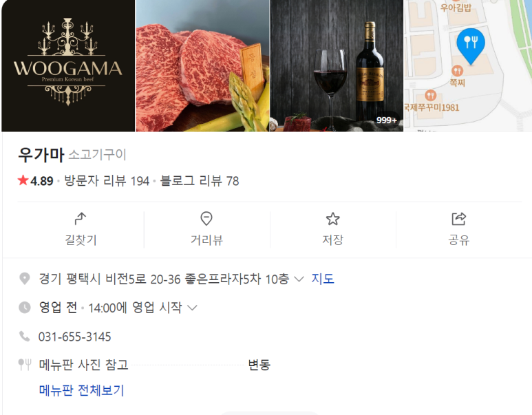 우가마 이미지