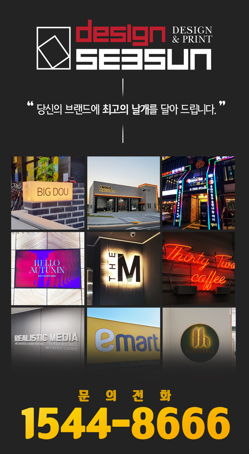 앤유피시지산점 이미지