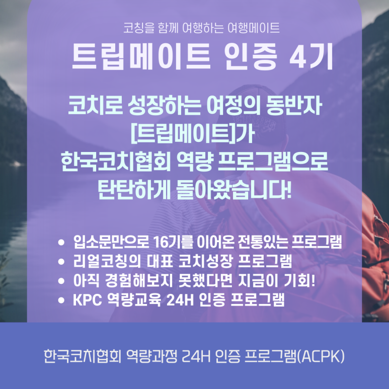 트립메이트 이미지