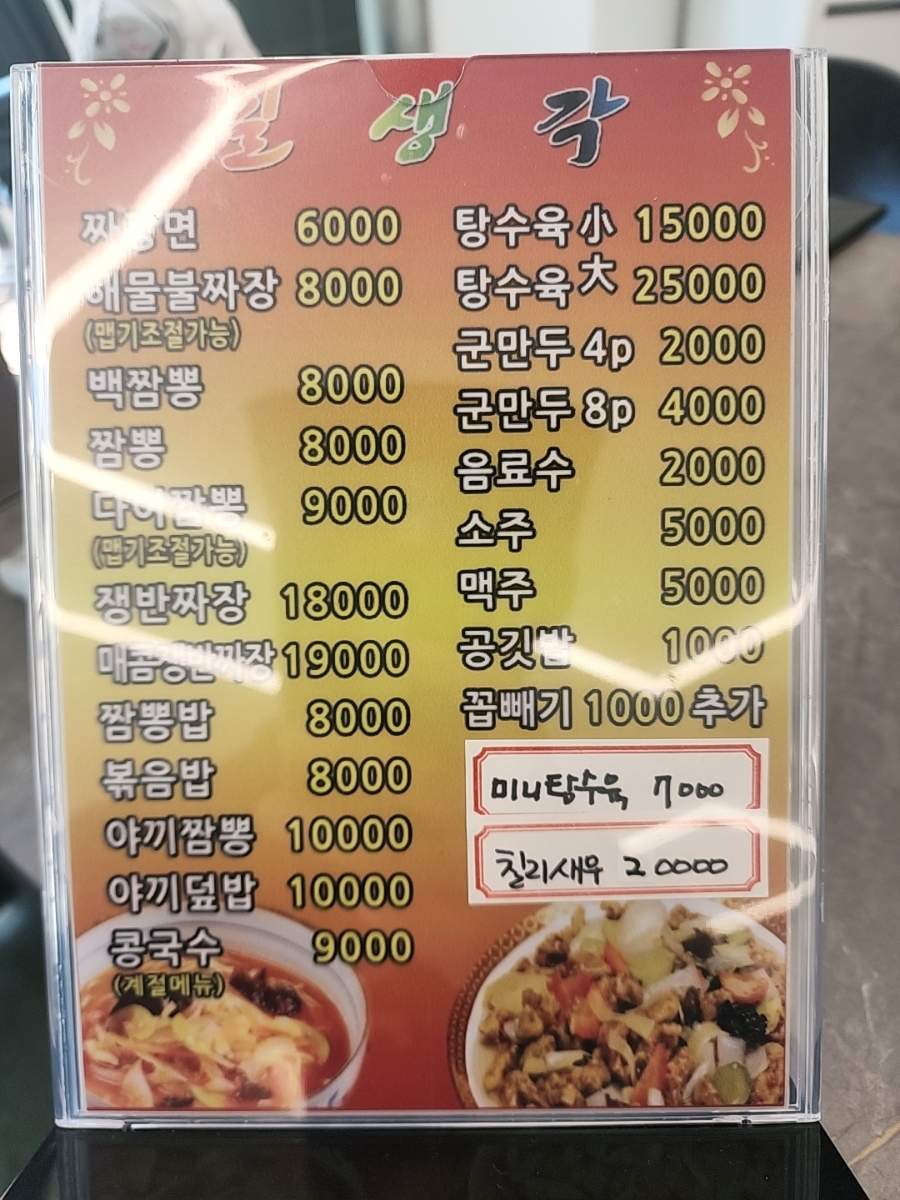 일생각 이미지