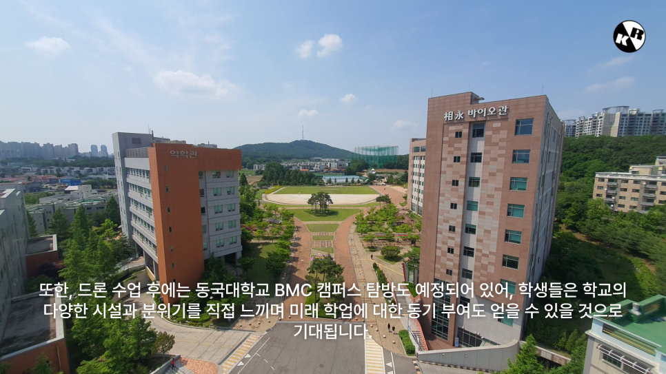동국대학교드론아카데미 이미지