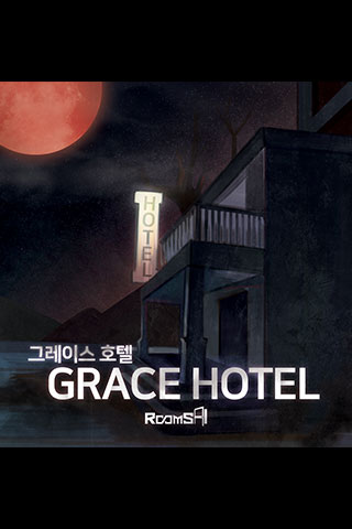 룸즈에이동성로 이미지