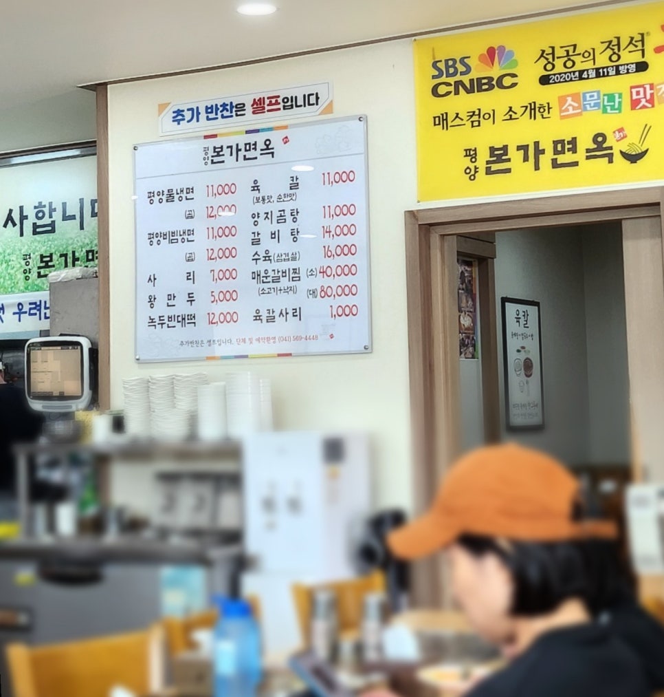 평양본가면옥 이미지