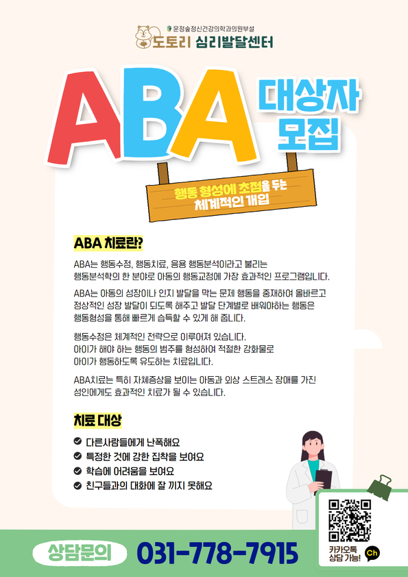 파주정신건강의학과의원 이미지