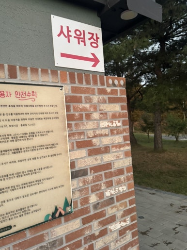 황토둥지캠핑체험장 이미지