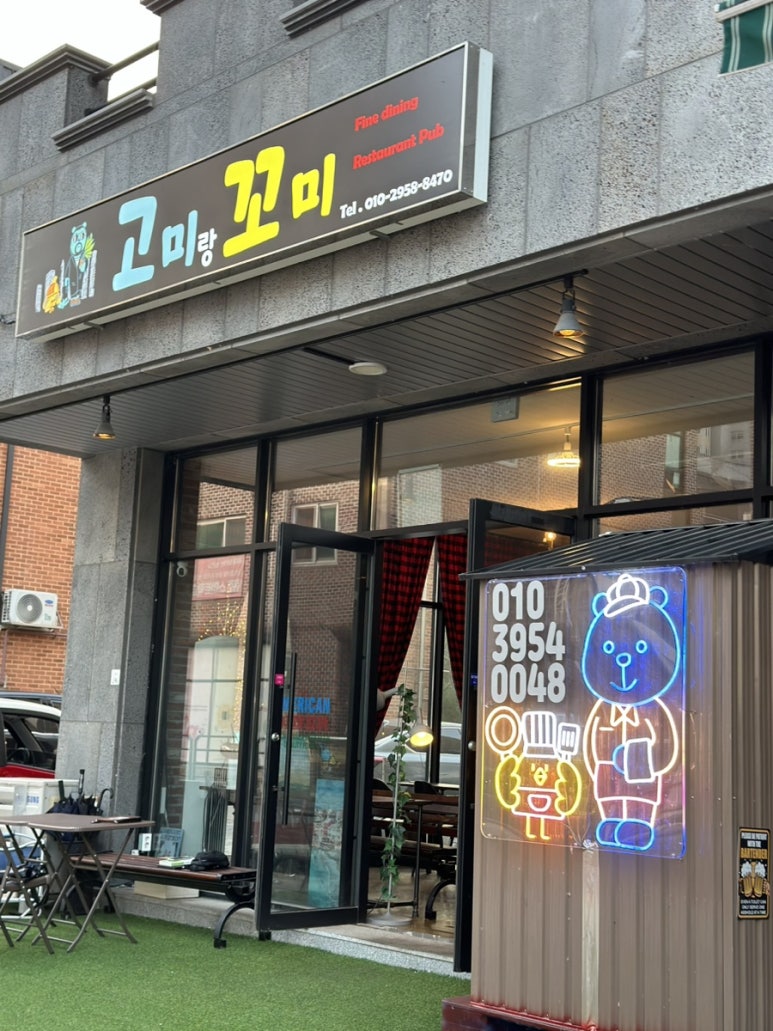 고미랑꼬미 이미지