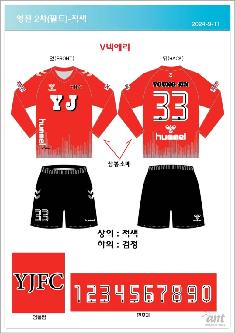 영진FC 이미지