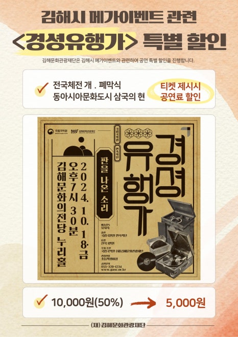 (재)김해문화관광재단 김해문화의전당 이미지