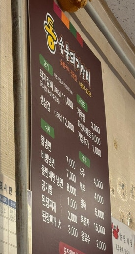 나혜야고기먹자 이미지