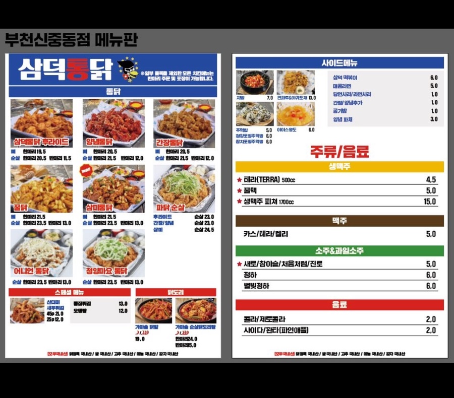 당일통닭 이미지