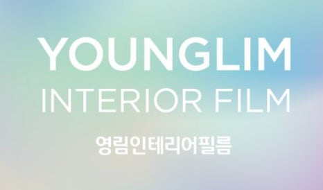 미주건축인테리어 이미지