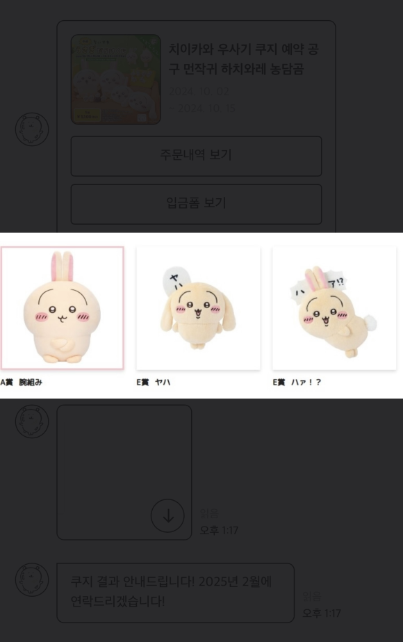 우사기 이미지