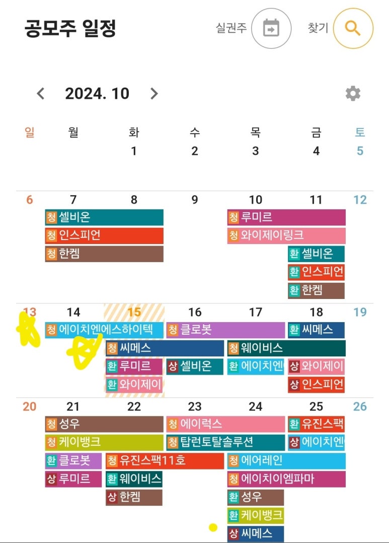 에이치엔에스하이텍(주) 이미지